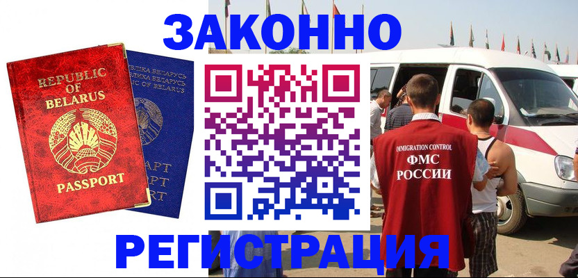временная регистрация госуслуги в Вышнем Волочке