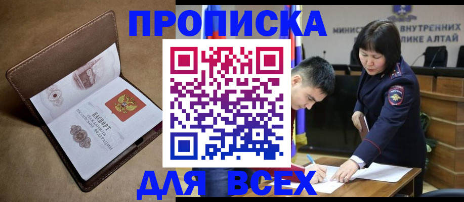 временная регистрация адрес в Вышнем Волочке