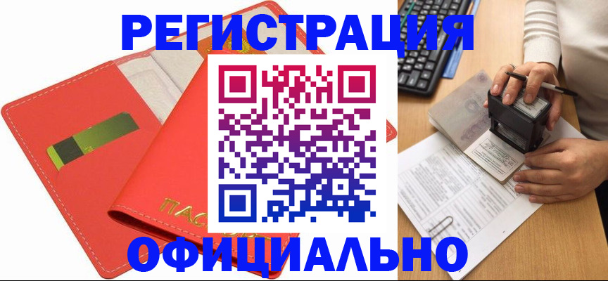 прописка паспорт в Вышнем Волочке