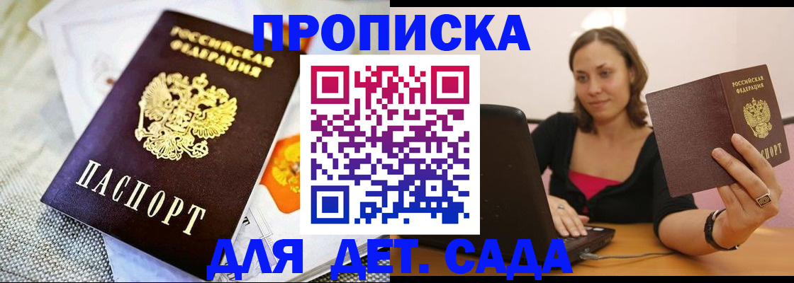 прописка паспорт в Вышнем Волочке